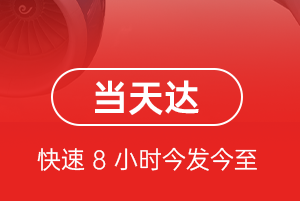 乌审旗嘎鲁图机场物流航空货运公司【机场