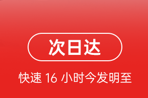 乌审旗嘎鲁图机场物流航空货运 航空货运